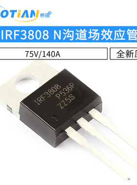 IRF3808PBF IRF3808 N沟道场效应管 75V/140A 封装TO220