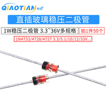 In line glass zener diode 1n4733 4728 4727 3.3V 5.1V 10V 12 16V ~ 36V