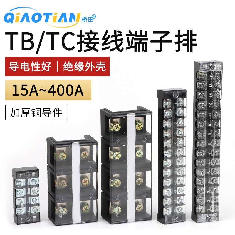 接线端子排TB接线柱TC端子TD导轨式端子TB1503 4 5 6 7 8 9 10位P