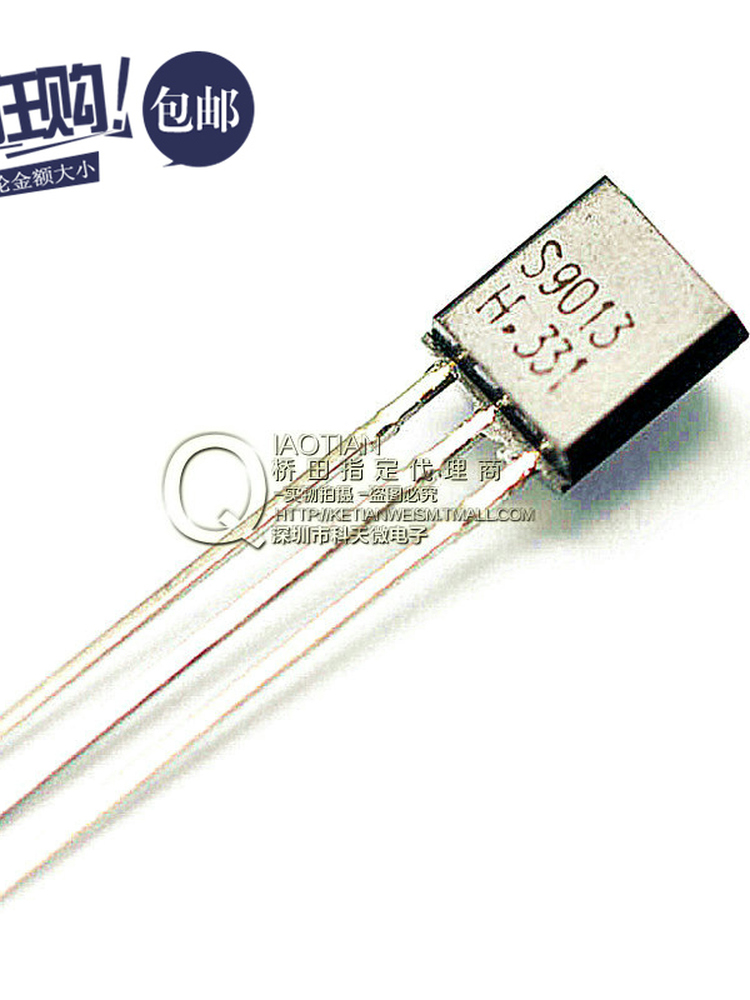 桥田|三极管 S9013 0.5A/40V NPN 晶体管 TO-92 (100祇)