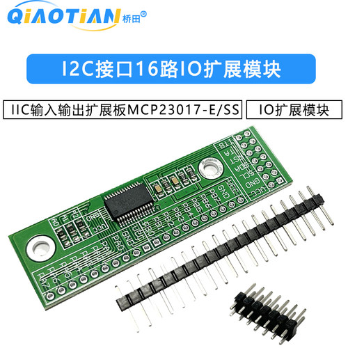 I2C接口16路IO扩展模块 IIC输入输出扩展板MCP23017-E/SS