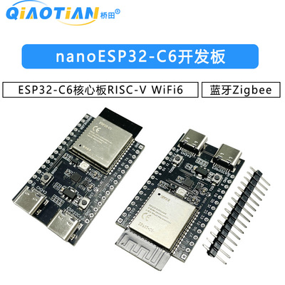 nanoESP32-C6开发板ESP32-C6核心板RISC-V WiFi6蓝牙Zigbee