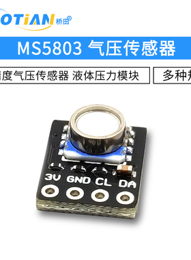 GY- MS5803-01BAv2 MS5803-14BA 高精度气压传感器 液体压力模块