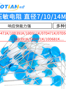 压敏电阻 10D471K 10D-471K 压敏电阻器10D391K 07D220K 14D391K