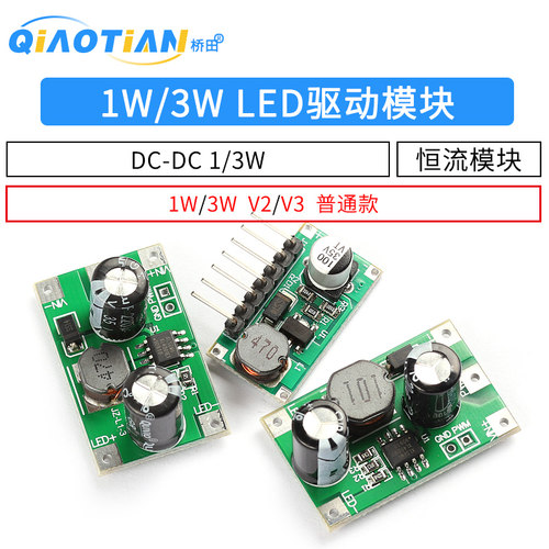 dc-dc恒流驱动器调光输入模块