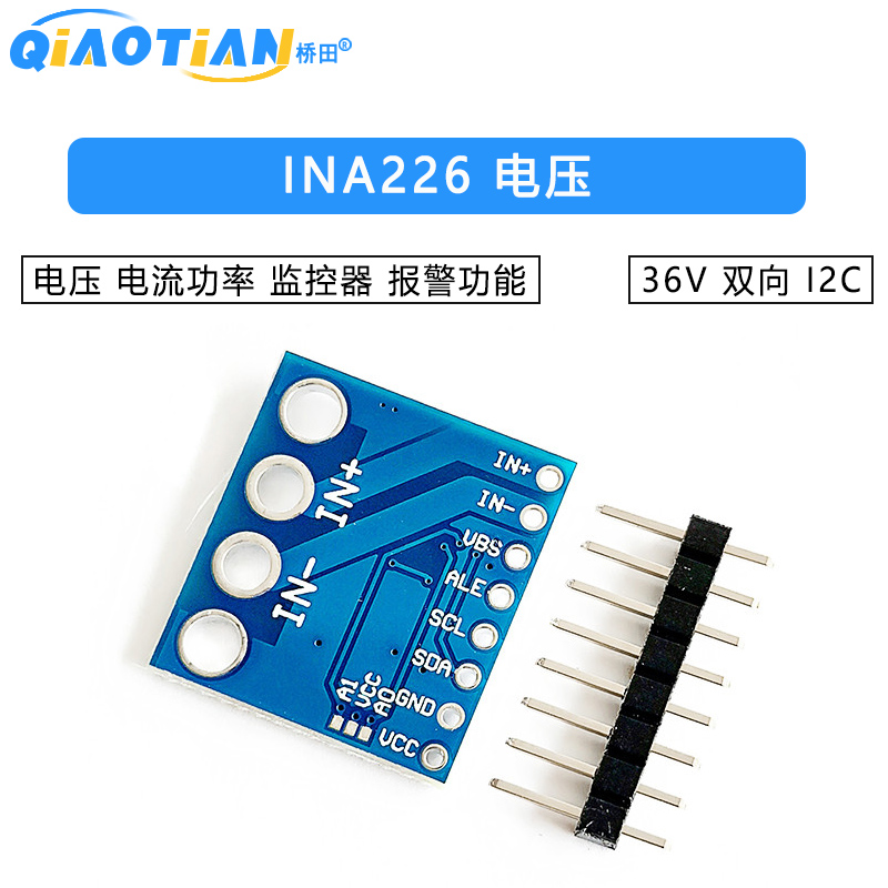 INA226 电压 电流功率 监控器 报警功能 36V 双向 I2C