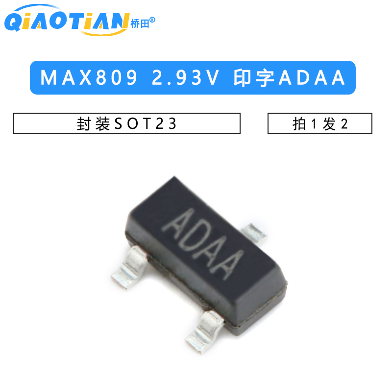 MAX809 MAX809SEUR 2.93V 印字ADAA 封装SOT23(2个)