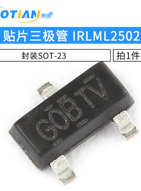 贴片三极管 IRLML2502 N沟道场效应管 封装SOT-23 10只
