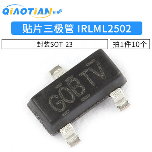 贴片三极管 IRLML2502 N沟道场效应管 封装SOT-23 10只