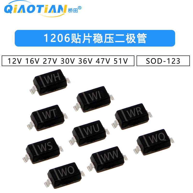 1206贴片稳压二极管12V 13 16V 20 22 27V 30V 36V47V51V SOD-123