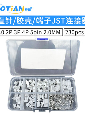 230pcs 40套 PH2.0 2P 3P 4P 5pin 2.0MM直针/胶壳/端子JST连接器