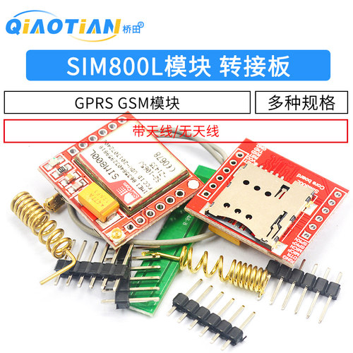 SIM800L模块 SIM800L GPRS 转接板 GSM 模块 microSIM卡