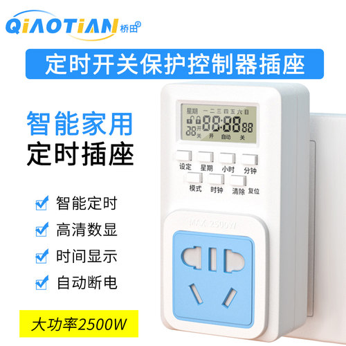 开关定时保护器电动车过载