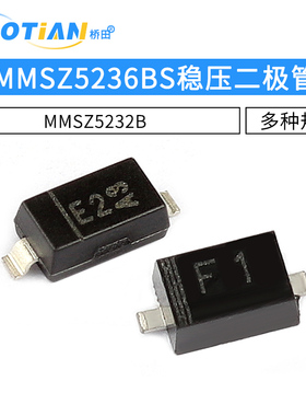 MMSZ5232B MMSZ5236BS 稳压二极管 5.6V 0.35W 7.5V200MW贴片