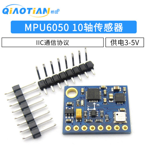 GY-87 10DOF MPU6050 HMC5883L BMP180 传感器模块