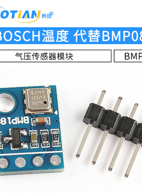GY-68 BMP180 新款 BOSCH温度 代替BMP085 气压传感器模块