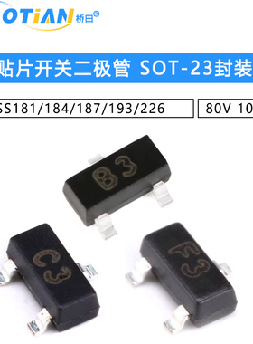 1SS181/184/187/193/226 贴片开关二极管 80V 100mA SOT-23封装