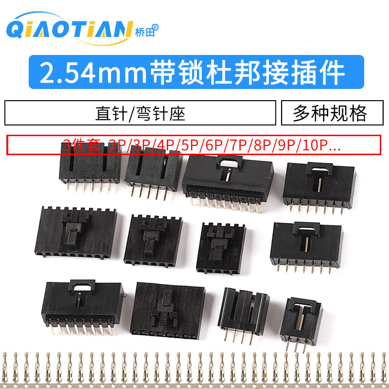 54杜邦插座 连接器