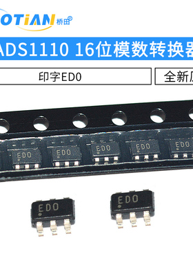 ADS1110A0IDBVR ADS1110印字ED0 16位模数转换器 SOT23-6
