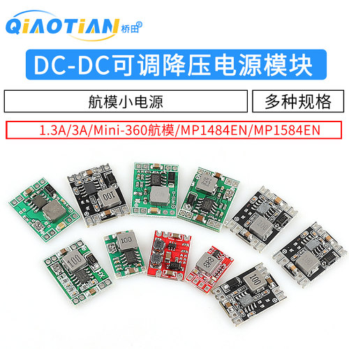 降压电源模块车载24V-12V9V转5V