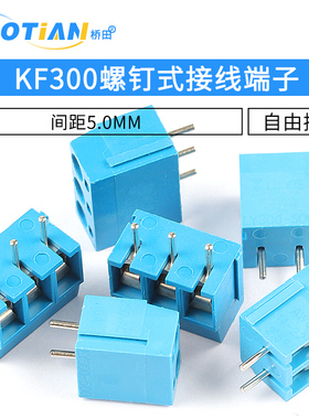 接线端子 KF300 2P 3P 4P 5P 6P间距5.0MM 可拼接 螺钉式250V/16A