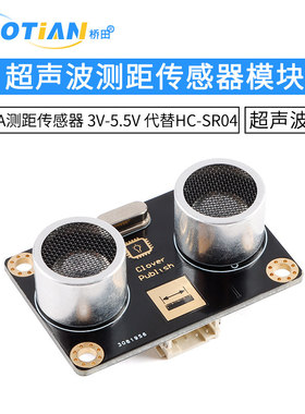 CS100A超声波测距传感器模块 3V-5.5V 代替HC-SR04