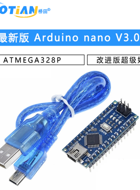 Arduino nano V3.0 ATMEGA328P 改进版超级好用