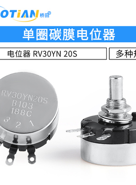 电位器RV30YN20S B102 B202 B502 B103 B503 B204 B105 5K 10K 1K