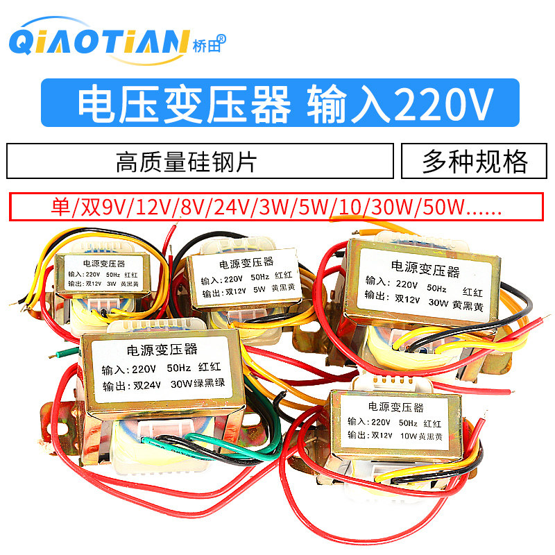 ei6657/48/41220v转单变压器