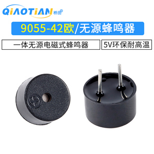 拍1件5个 9055 5V环保耐高温蜂鸣器 蜂鸣器 42欧一体无源电磁式