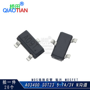 AO3400 SOT23 5.7A/30V N沟道 MOS场效应管贴片 MOSFET（20个）