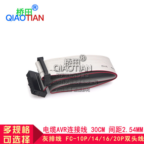 双头线电缆AVR连接线灰排线