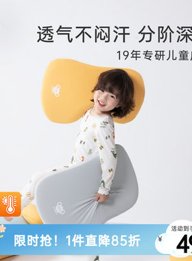 梦洁宝贝i1太空陨石枕儿童记忆棉A类宝宝护颈枕软小学生枕头枕套