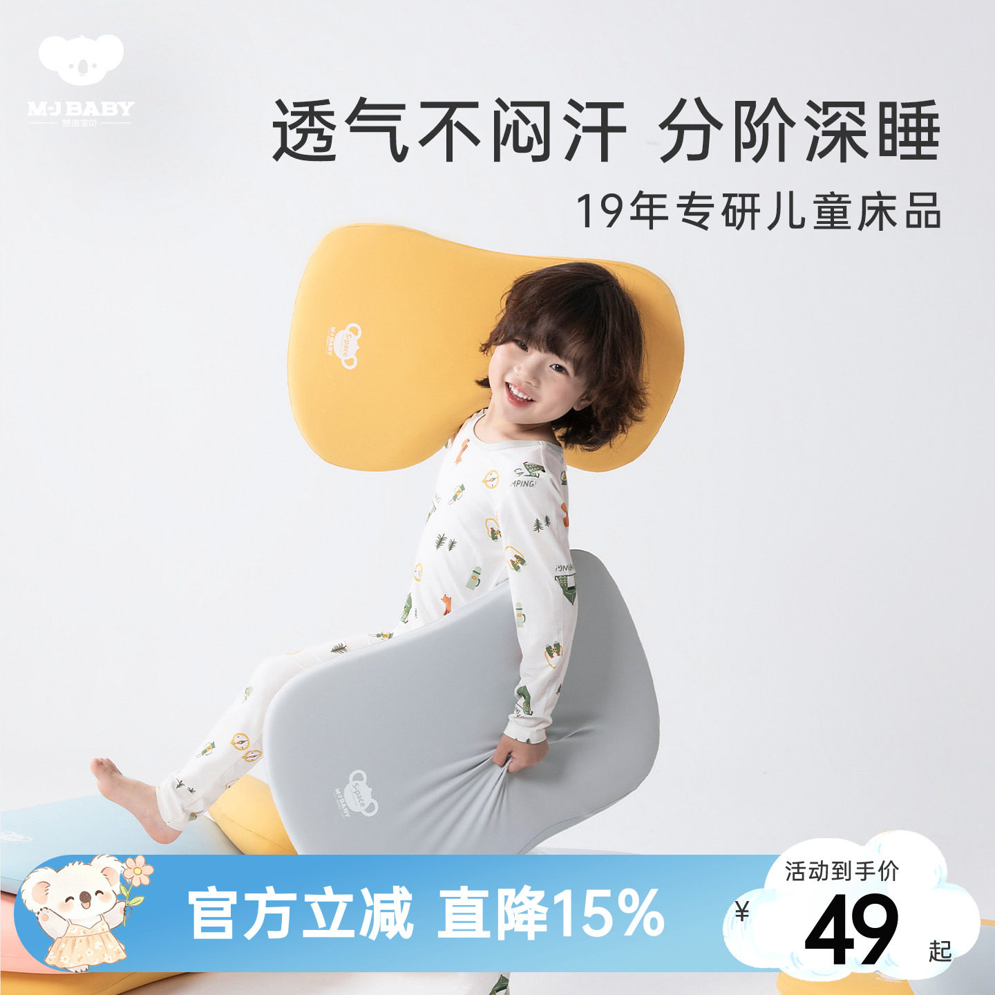 梦洁宝贝i1太空陨石枕儿童记忆棉A类宝宝护颈枕软小学生枕头枕套图片
