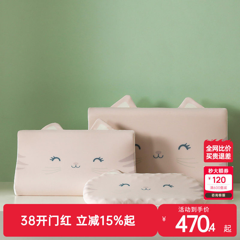 【商场同款】梦洁宝贝儿童枕芯护颈椎枕头宝宝硅胶枕可水洗记忆棉