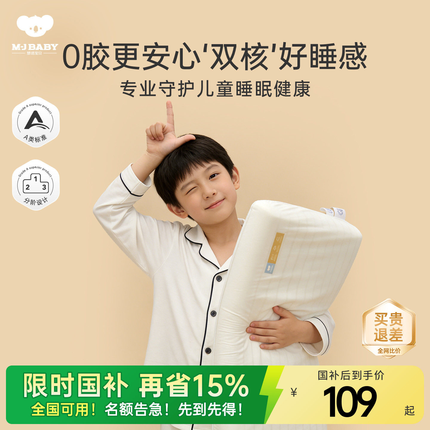 26春夏新品梦洁宝贝儿童枕头记忆棉宝宝护颈透气回弹拆洗枕芯A类