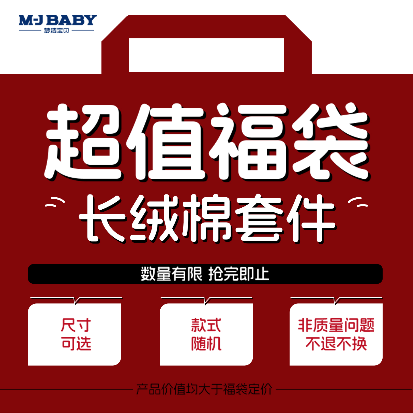 梦洁宝贝长绒棉床单三/四件套