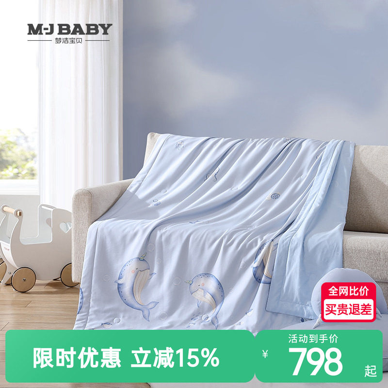 【商场同款】梦洁宝贝小凉皮水洗蚕丝被100纯桑蚕丝被芯空调被夏