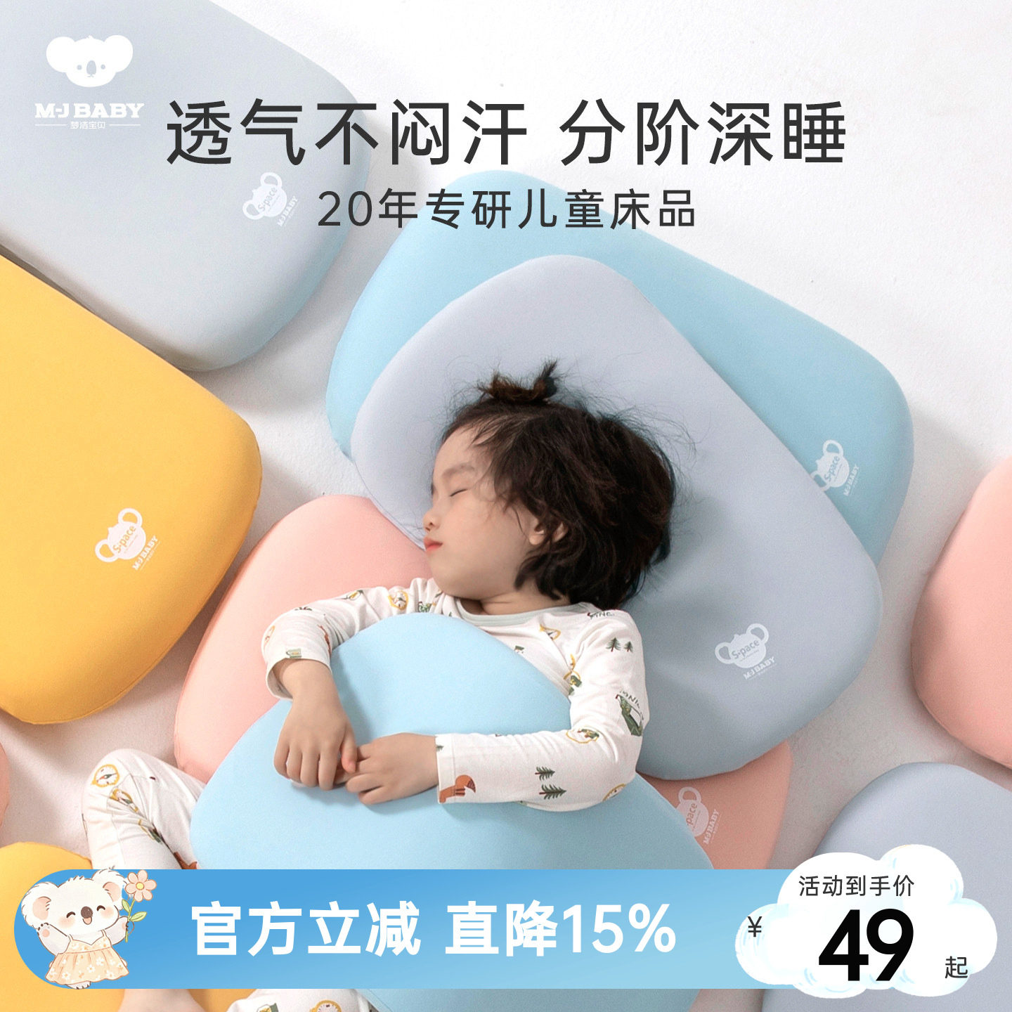 梦洁宝贝i1太空陨石儿童枕头芯图片