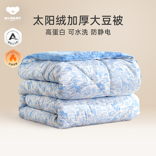 梦洁A类大豆被厚被抗菌防螨抗静电可水洗 k姐推荐