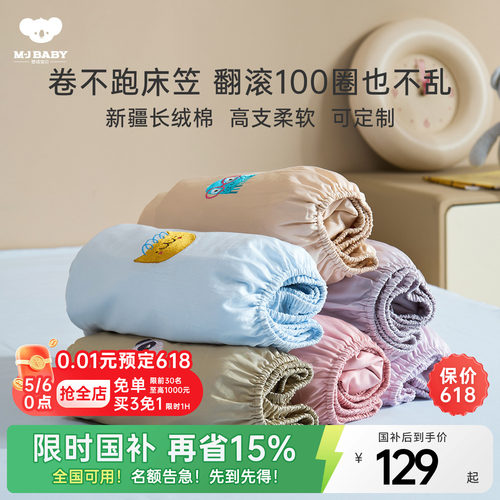 A类纯棉长绒棉床笠单件