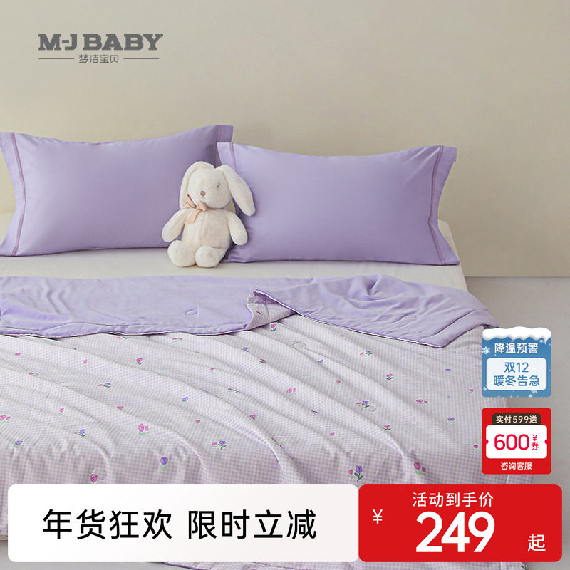 【商场同款】梦洁宝贝儿童被子纯棉抗菌四季被秋冬被子床上用品,床上用品,化纤被,淘宝优惠券,粉丝福利购,淘宝优惠卷
