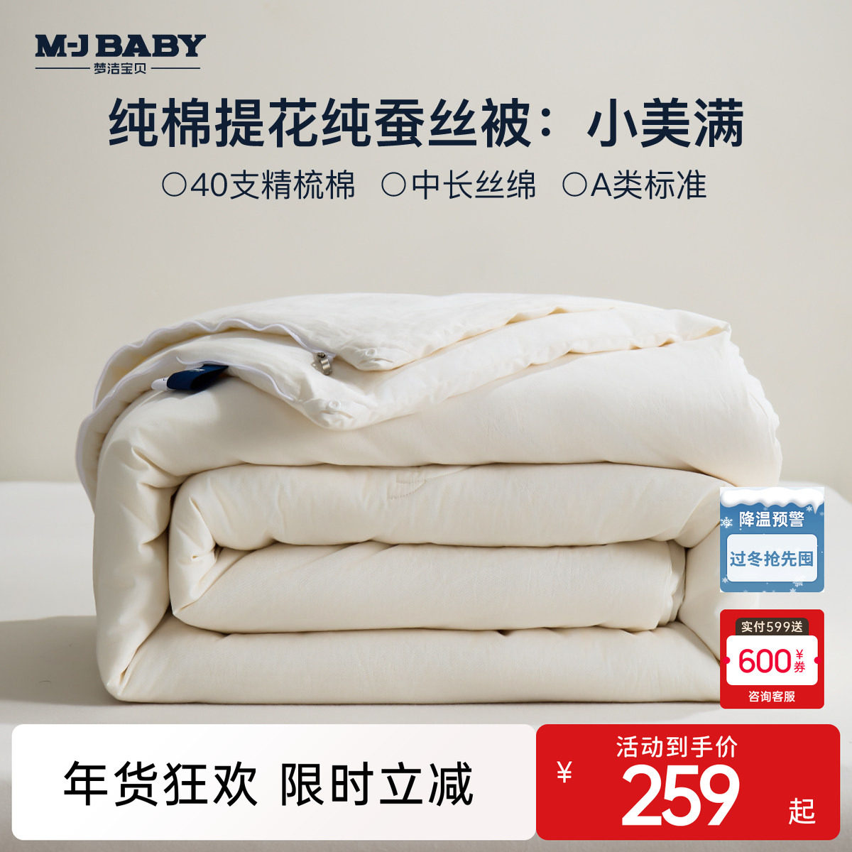 梦洁宝贝A类纯蚕丝被子母被春秋被冬被加厚保暖被芯秋冬季被子,床上用品,蚕丝被,淘宝优惠券,粉丝福利购,淘宝优惠卷