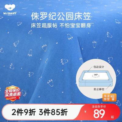 儿童床笠散件全棉纯棉床单