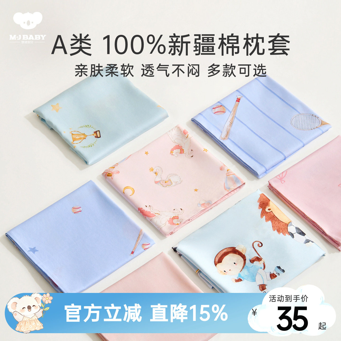 26年春夏新品儿童枕头套枕套单支图片
