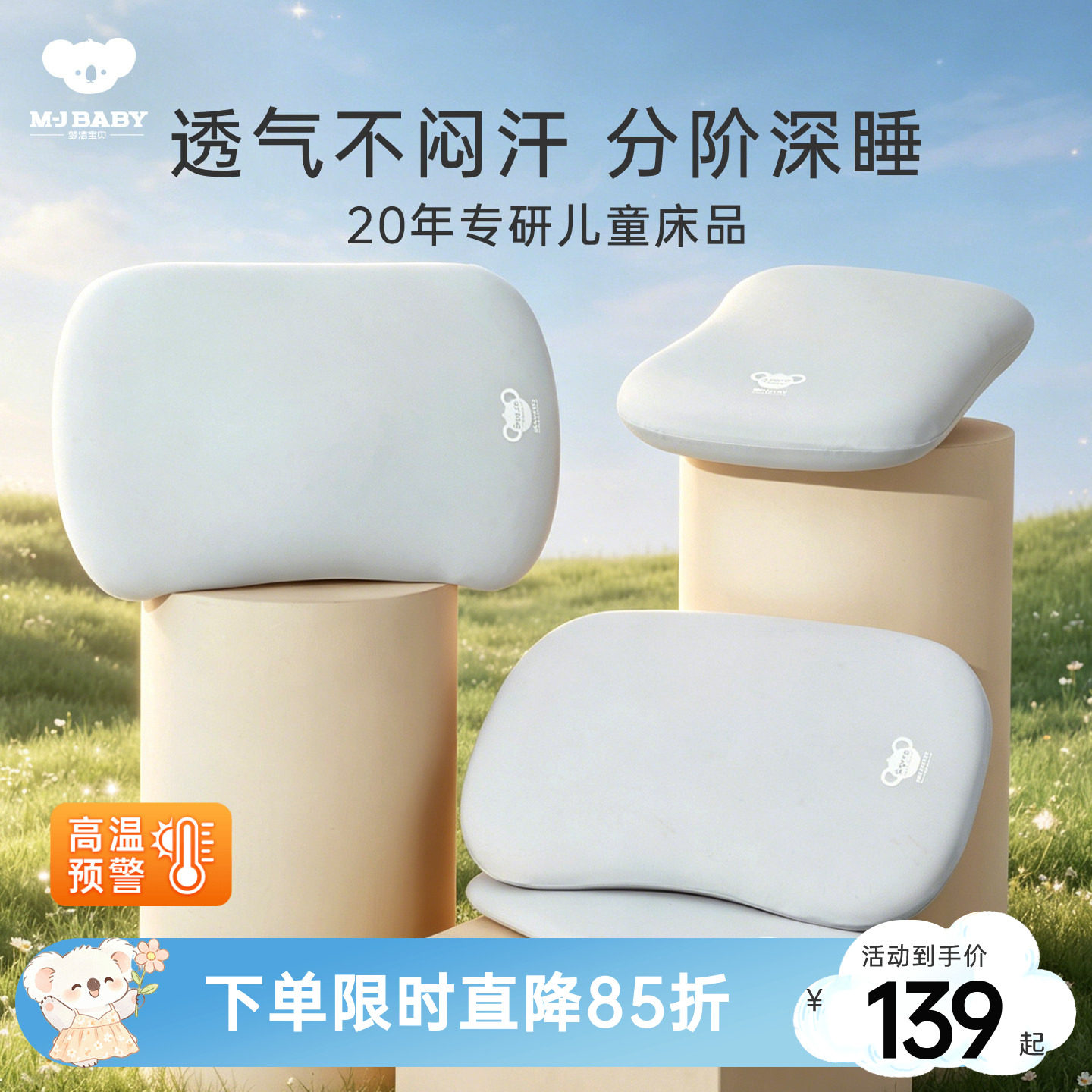 梦洁宝贝儿童记忆棉枕头枕套图片