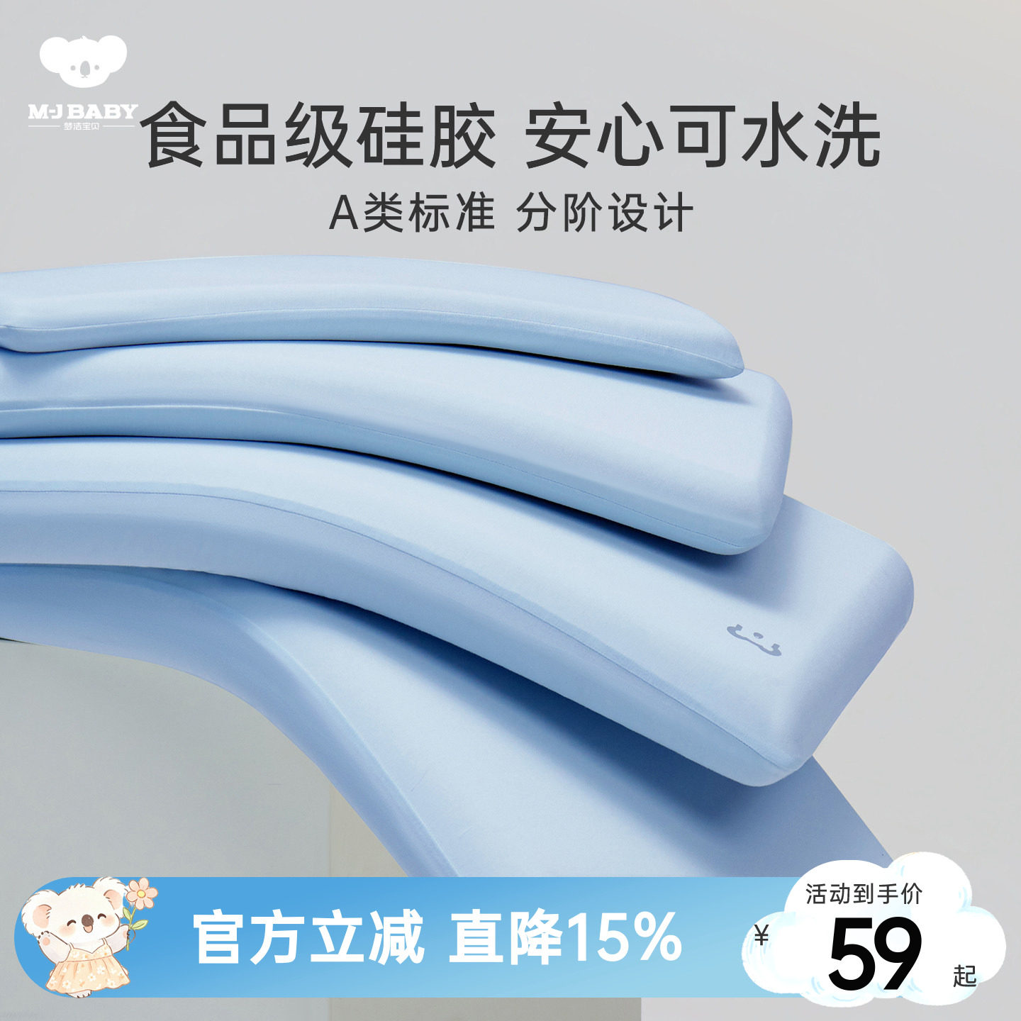 梦洁宝贝儿童硅胶枕可机洗A类图片