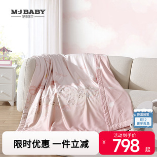 梦洁宝贝小凉皮水洗蚕丝被100纯桑蚕丝被芯空调被夏 商场同款