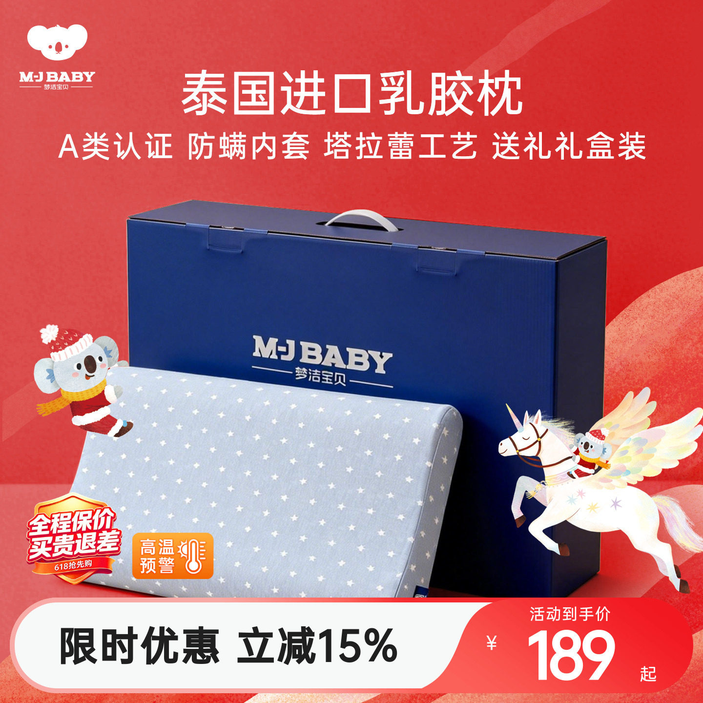 梦洁宝贝儿童乳胶枕头A类天然高低枕芯护颈助睡眠枕芯套装礼盒装