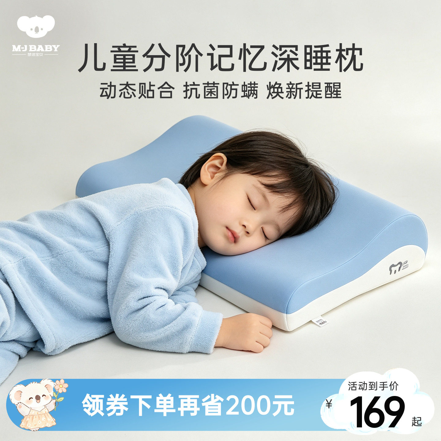 梦洁宝贝儿童枕头深睡记忆枕分阶图片